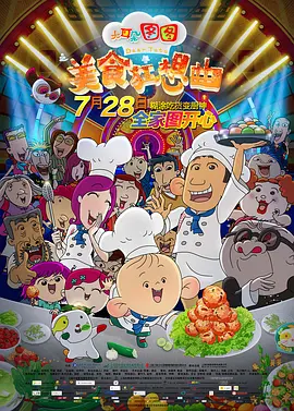 一夜的鱼水之欢