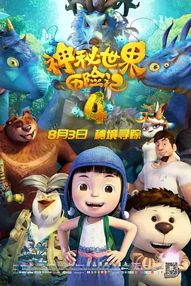 替夫还债在线观看