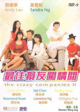办公室激情