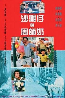 年轻的丈夫