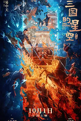 日插