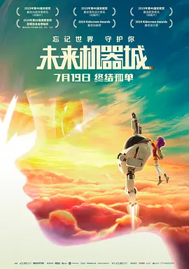 牧神记樱花动漫免费播放