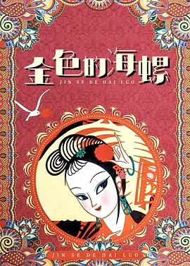 丁香六月激情婷婷