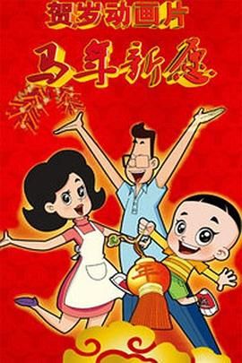 我漂亮的姐姐