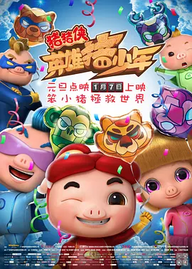 爱上小鲜肉