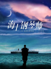 91久久青青青国产免费