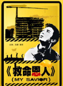 中国gay男脚贱奴vk