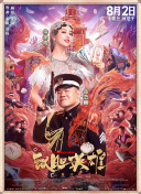 深夜爽