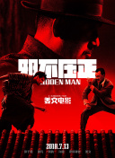 黄色污站