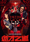 欧美金8天国