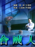 一个孤独男人的故事