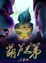 杰克奥特曼普通话版免费观看