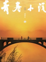 哎呦女朋友