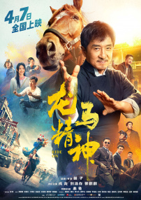 欧美精品亚洲精品日韩传电影