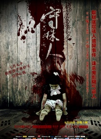 中文字幕av久久激情亚洲电影
