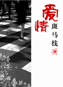 在线播放一区