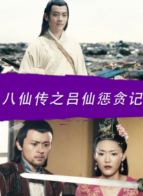 大相蕉