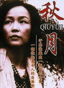 国产女烈大尺度sm受刑视频
