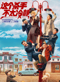 思思久热