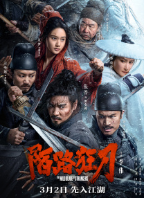好囚犯